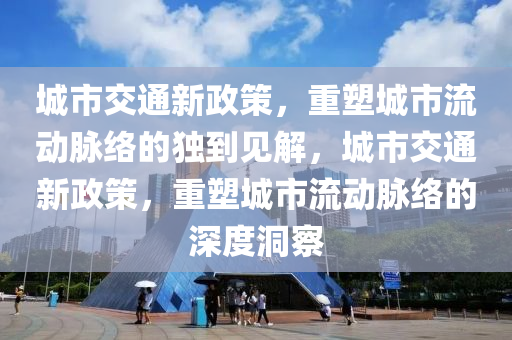 2025年10月7日 第9頁