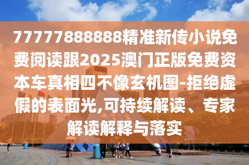 2025年10月8日 第11頁