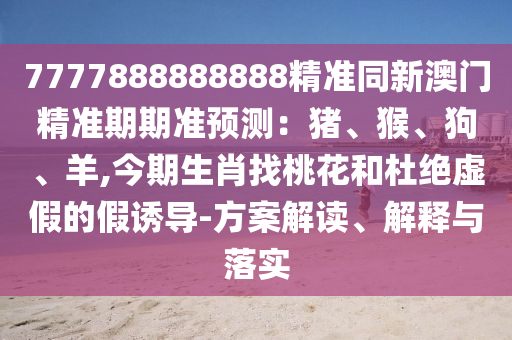 tongzhen
