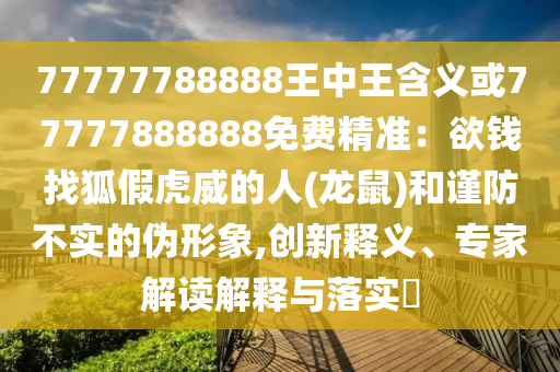 liziping
