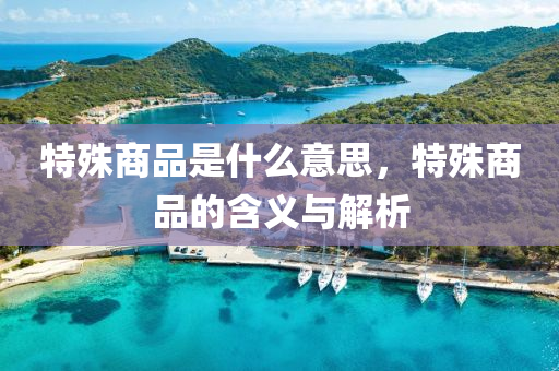 2025年10月2日 第3頁