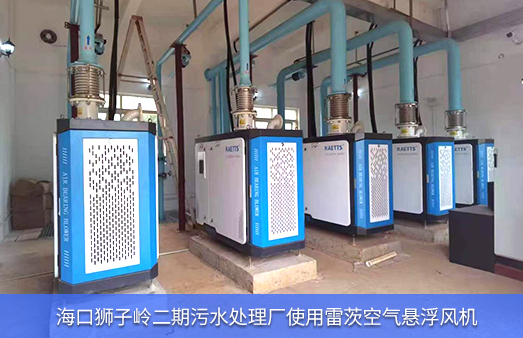 ?？讵{子嶺使用5臺雷茨空氣懸浮風機